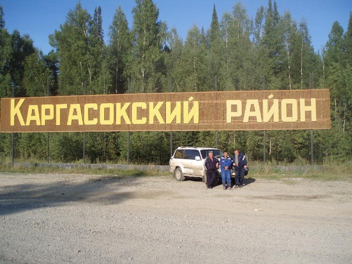 К отчету "Рыболовный рай или от Колпашево до Тыма". Дорога в тот самый рай.