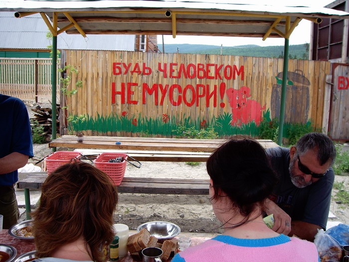 Наглядная агитация, Байкал