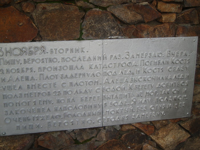 р.Казыр могила Кошурникова А.М.