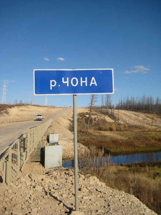 в Якутии