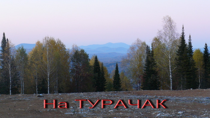 На высоте около километра