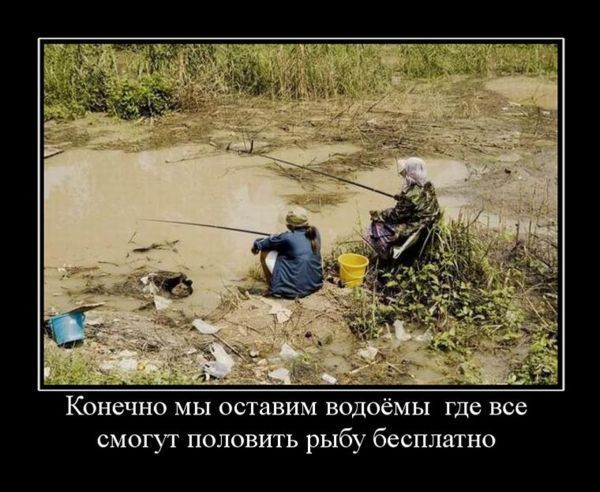 на тему платной рыбалки