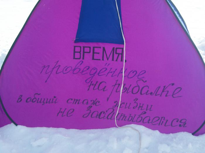 "ДА"