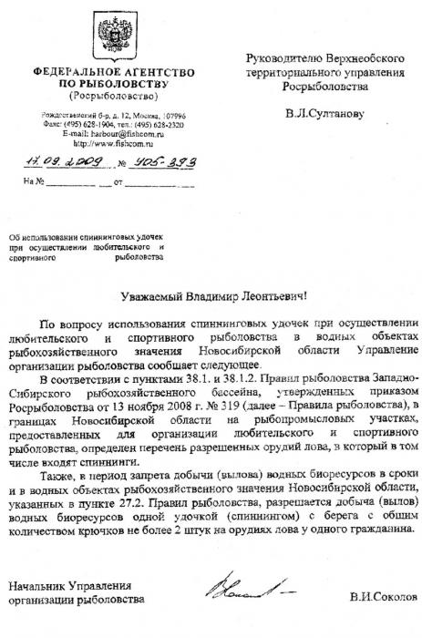А КАК же ЭТОТ ДОКУМЕНТ??? Извените что не на форум...
