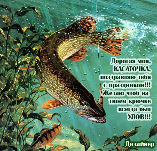 Поздравляю с праздником