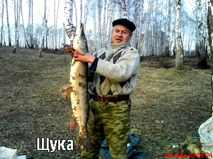 Щука!)
