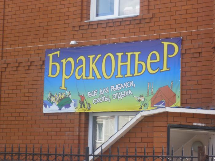 Хозяева магазина те ещё креативщики! )))