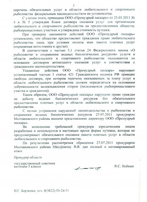 ответ 2
