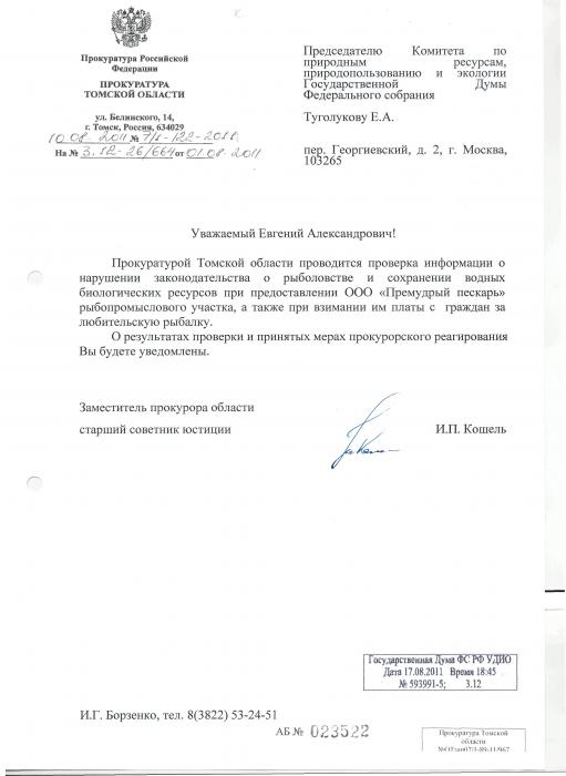 Вот настучал в августе на платные лицензии...