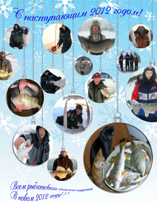 Лучшие мгновения уходящего 2011 года.Всех с наступающим!!!!