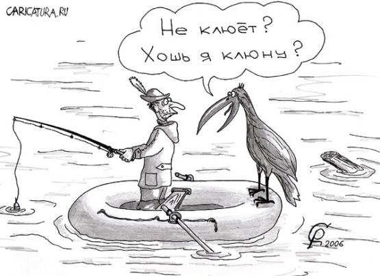 ПтЫчка!)
