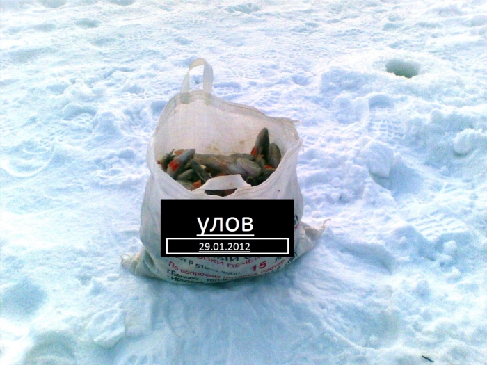 Погодка ништяк! Улов не очень! ))