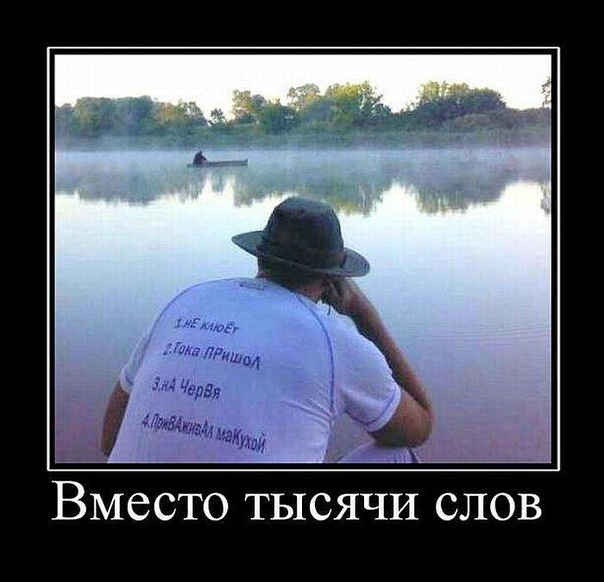 Вместо слов
