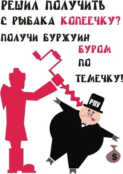 Агитпроп)))