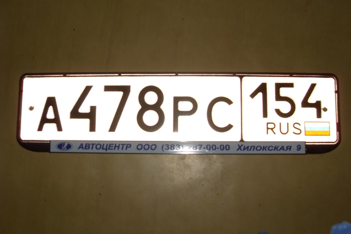 Кто потерял?На 31 км НАСОСКА.
