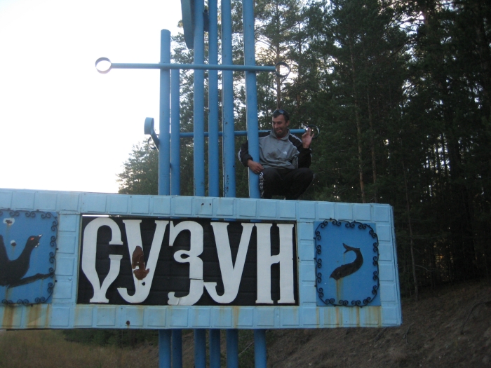 Верх-Сузун.