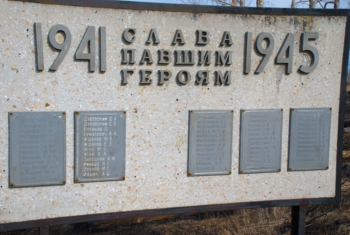Чтобы помнили.Верх-Тоя.