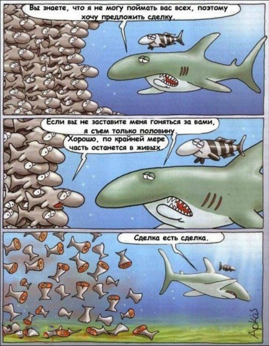 сделка )