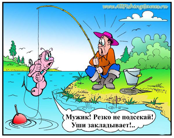 с наступающим днём рыбака