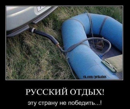 наша раша