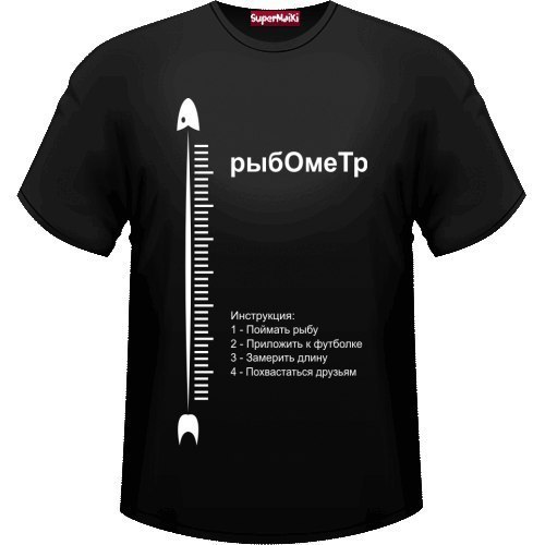рыбометр)