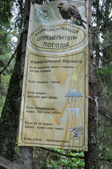 Телецкое