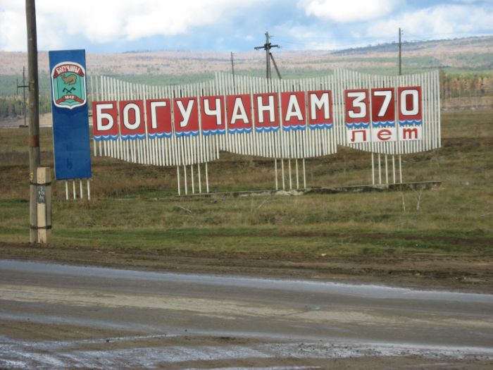 Пасёлок на  Ангаре.