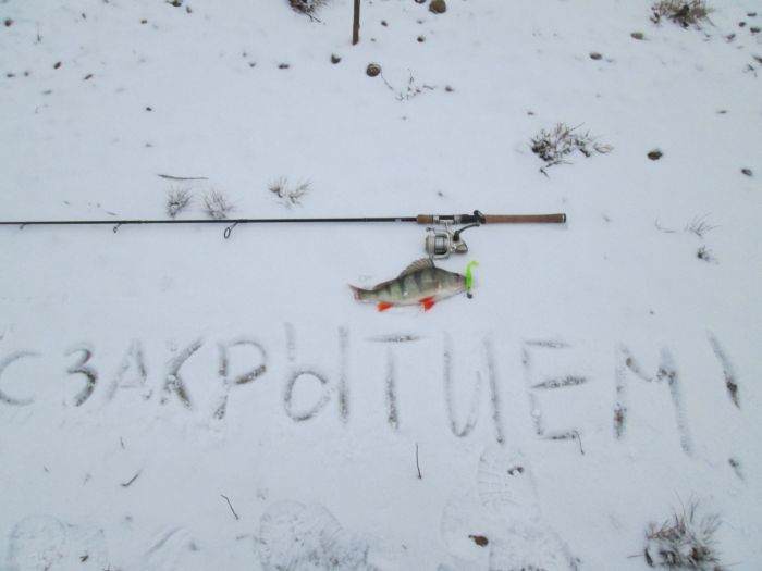 Закрыл сезон...