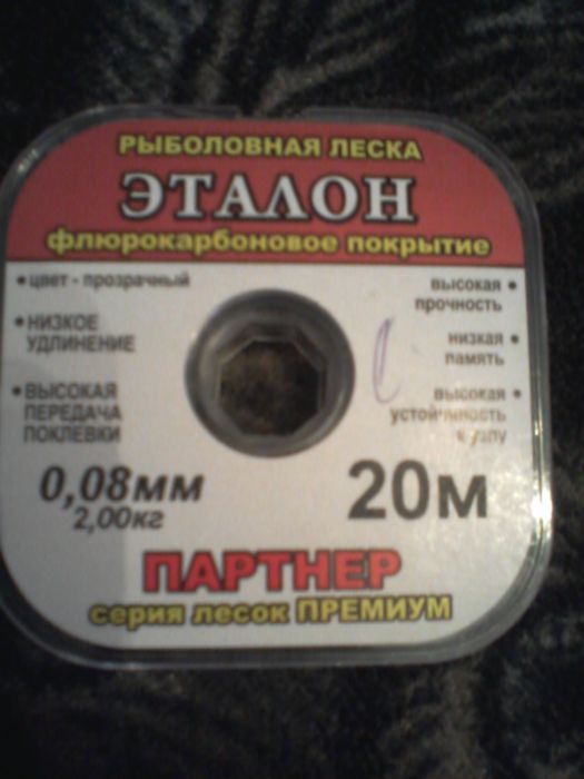 Эталон