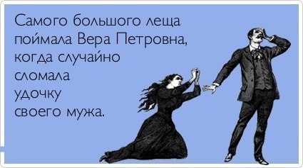 в жизни всяко может быть