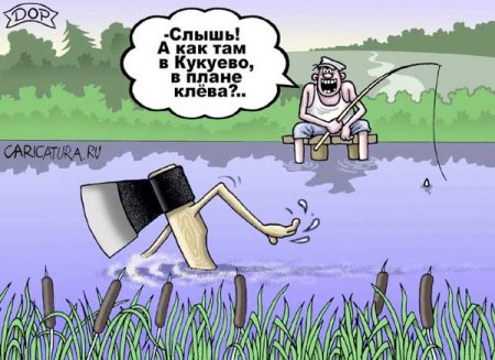 Юмор.