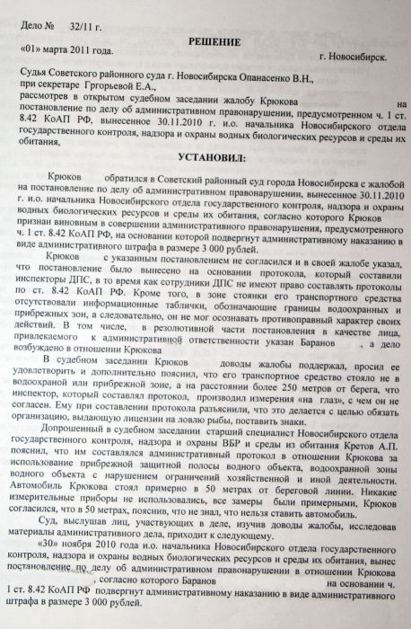 К вопросу о водоохранной прибрежной зоне.