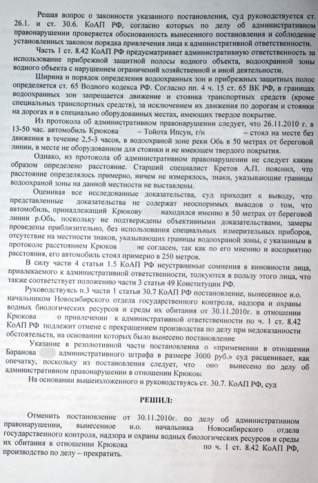 К вопросу о водоохранной прибрежной зоне.