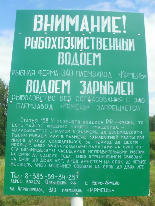Новый зарыбленный водоем.