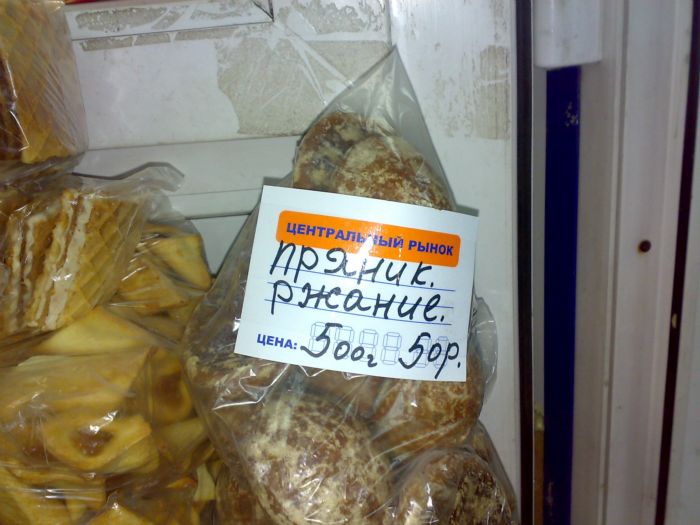 конские пряники