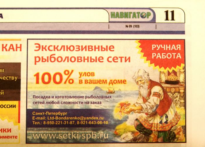 Борьба с сетивиками?
