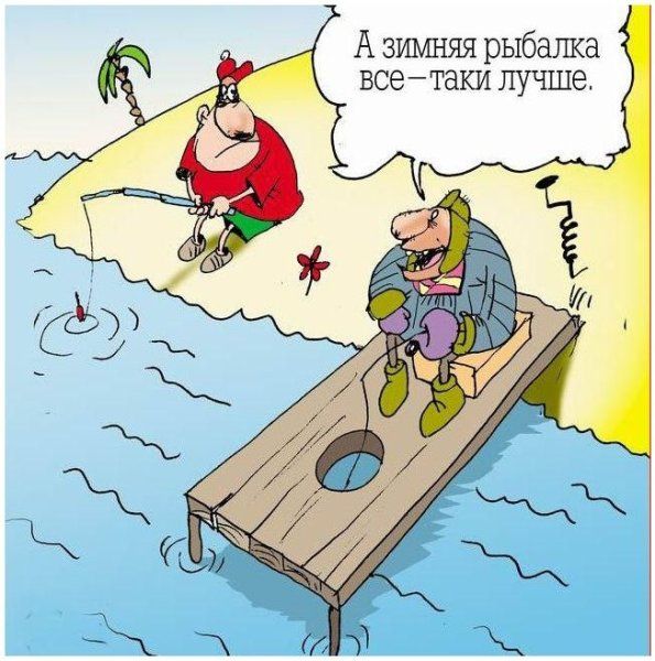 Уже...