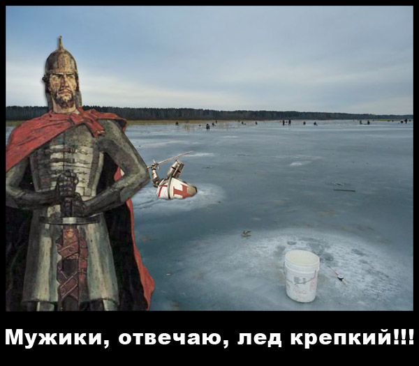 Первый лед, такой первый...