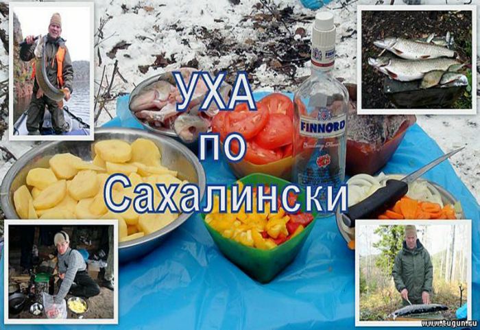 Уха по сахалински - Сильная вещь!