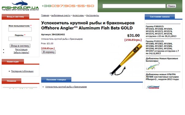 Как есть...