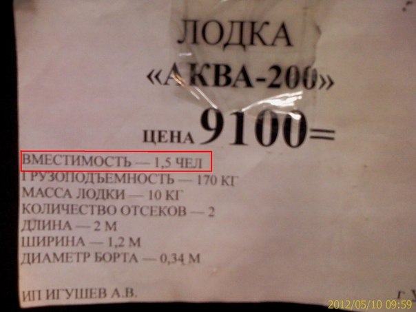 Возьми с собой на рыбалку половинку друга