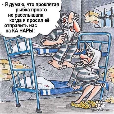Будьте осторожны в своих желаниях !!!