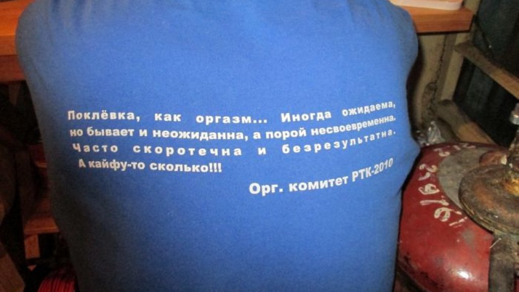 За налимом к Молотку