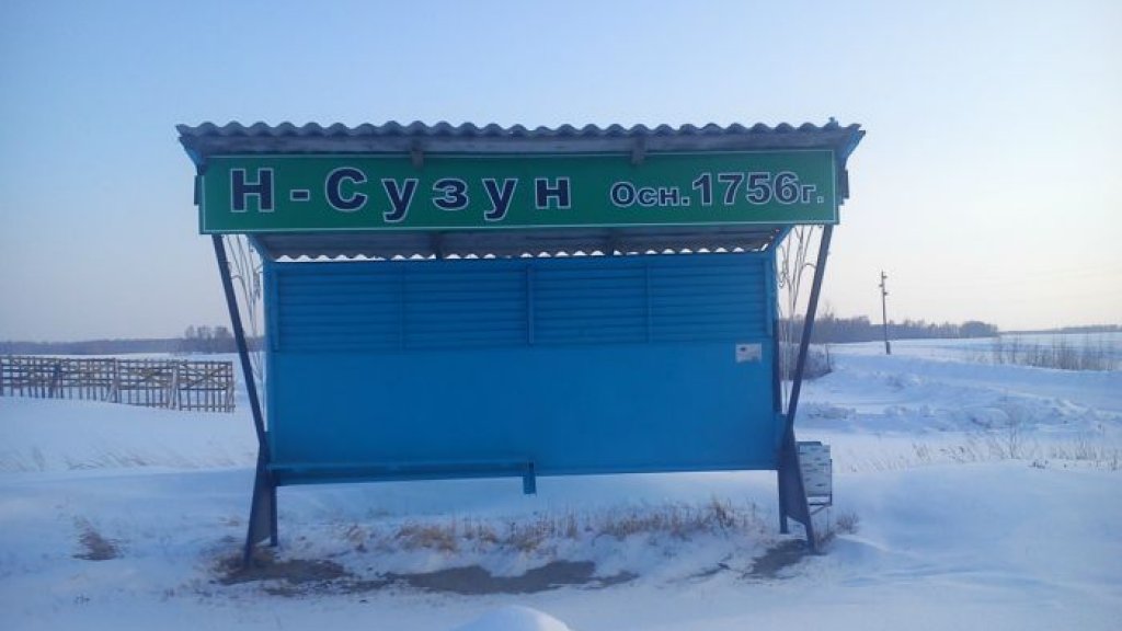 Нижний-Сузун