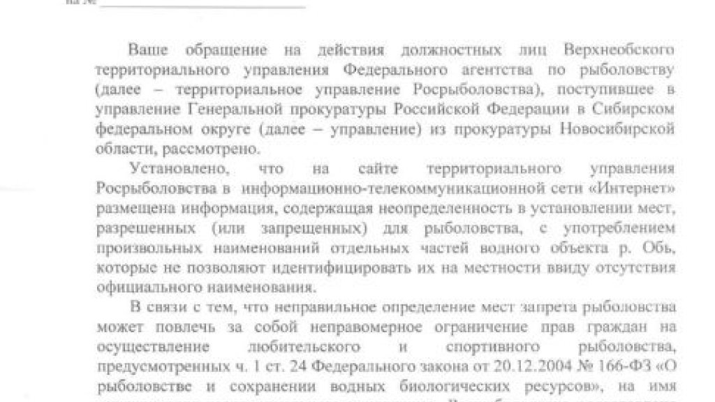 С произволом можно и нужно бороться (или залив - «котлован» ЗЖБИ : инструкция по применению)