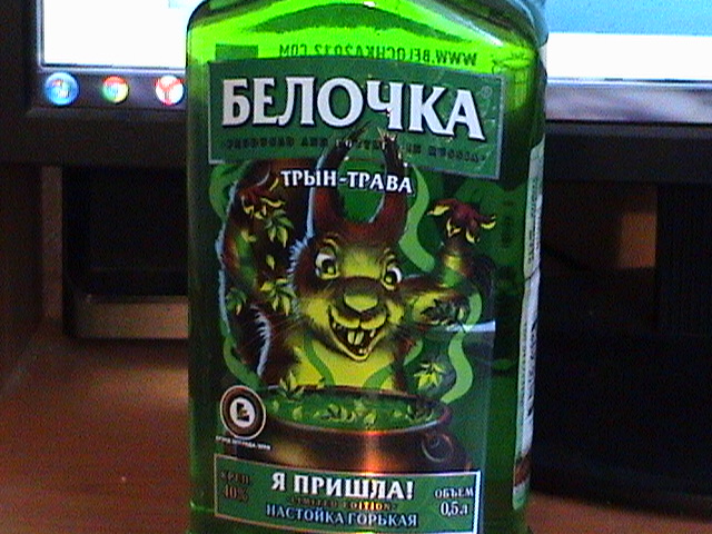 зелёнка)