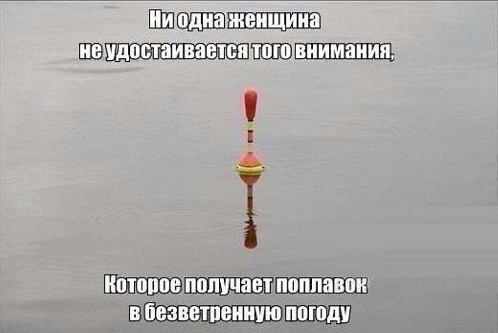 Поплавок