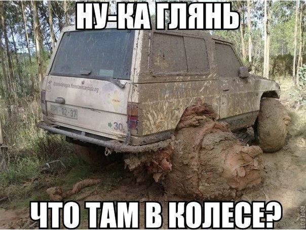 Там, где сложно проехать