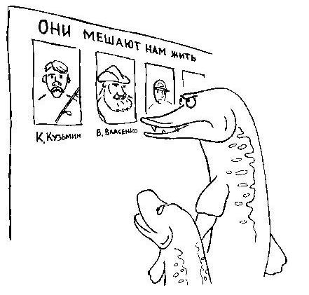 щукарь