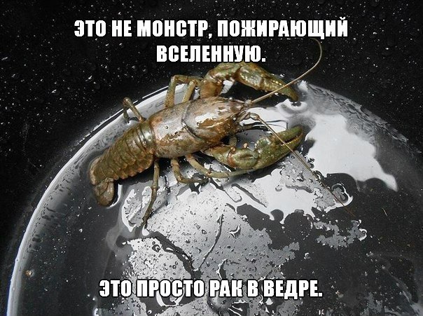 Восстание раков